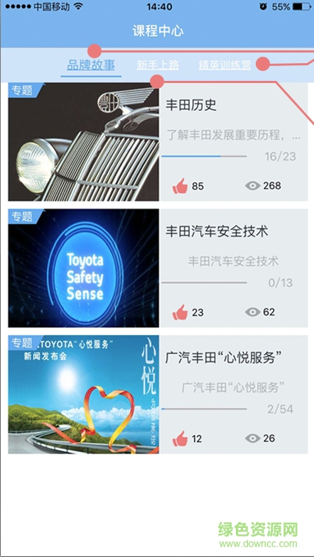 售后e學堂app