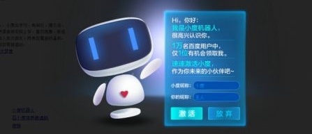 至愛小播語音機(jī)器人 v1.0.0 安卓版 0
