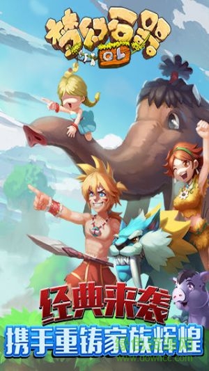 夢幻石器OLios果盤版 v1.0.1 iPhone版 0