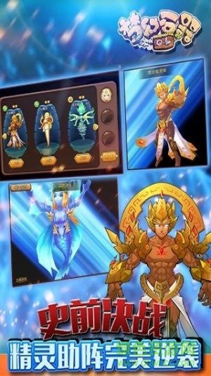 夢幻石器OLios果盤版 v1.0.1 iPhone版 1