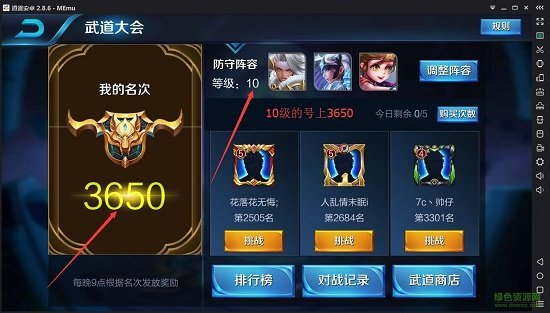 碉少堡王者榮耀體驗(yàn)服 v1.34.1.7 安卓單機(jī)版 0