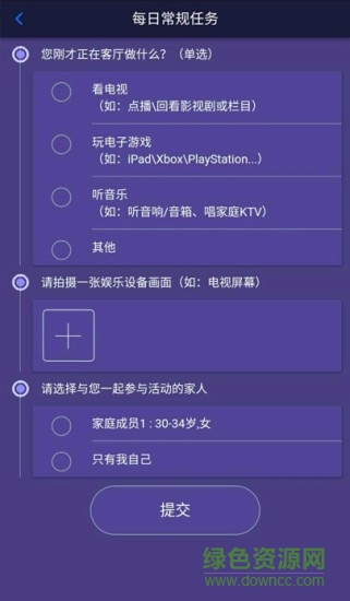 任務(wù)家手機(jī)版 v1.0.5 安卓版 0