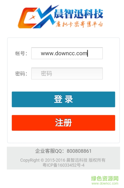 晨智迅自動(dòng)發(fā)卡app