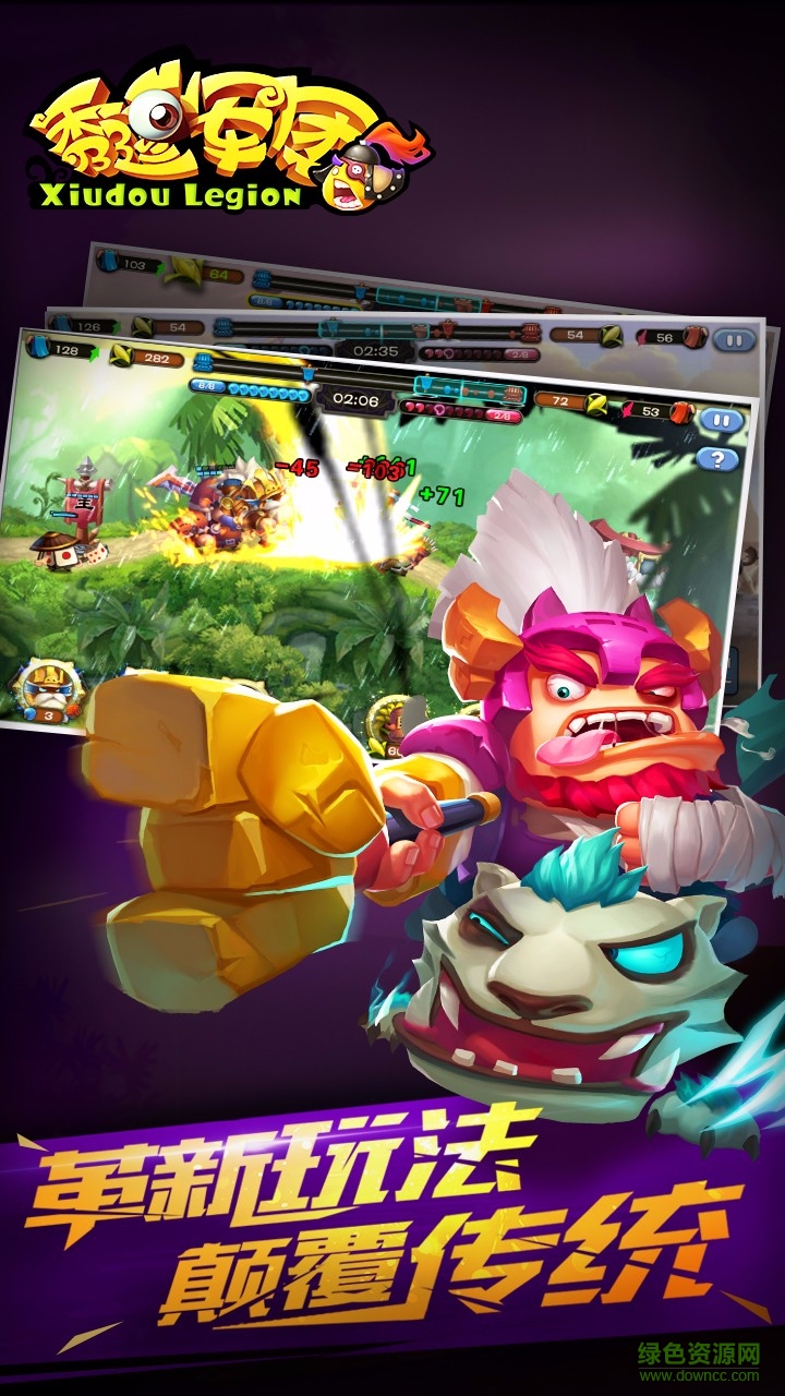 秀逗軍團手游 v1.0.1.0 安卓最新版 0