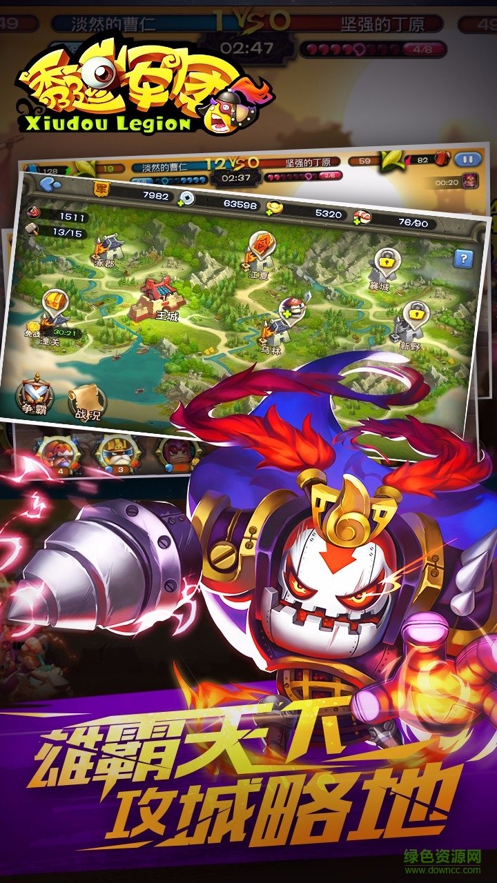 秀逗軍團手游 v1.0.1.0 安卓最新版 3
