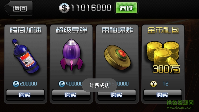 速度與激情8之城市狂飆內(nèi)購修改版 v1.0.0.4 無限購買安卓版 0