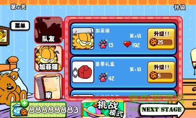 加菲貓總動(dòng)員內(nèi)購修改版 v3.6.0 無限餅干安卓版 1