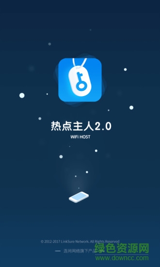 熱點(diǎn)主人客戶端 v2.2.1 官方pc版 2