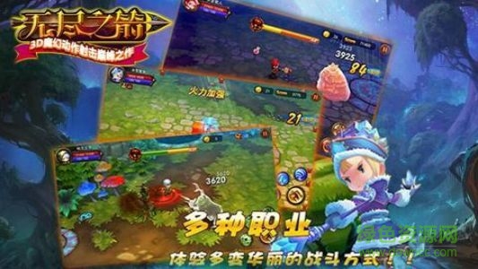 無盡之箭游戲 v1.0.1 安卓版 0