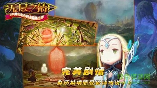 無盡之箭游戲 v1.0.1 安卓版 2