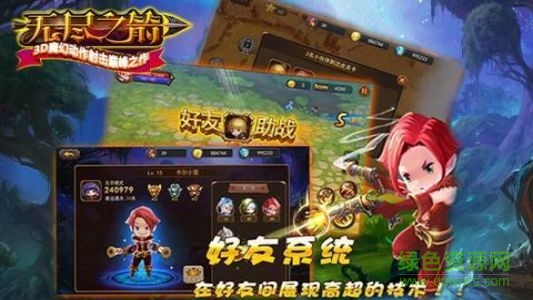 無盡之箭游戲 v1.0.1 安卓版 3