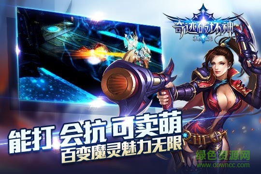 奇跡破壞神手游 v1.22.0.1 安卓版 3