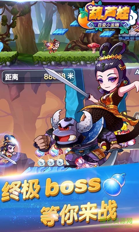 葫蘆娃百變小金剛 v1.1.0 安卓版 2