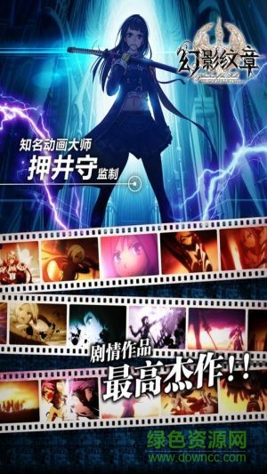 幻影紋章國(guó)服1