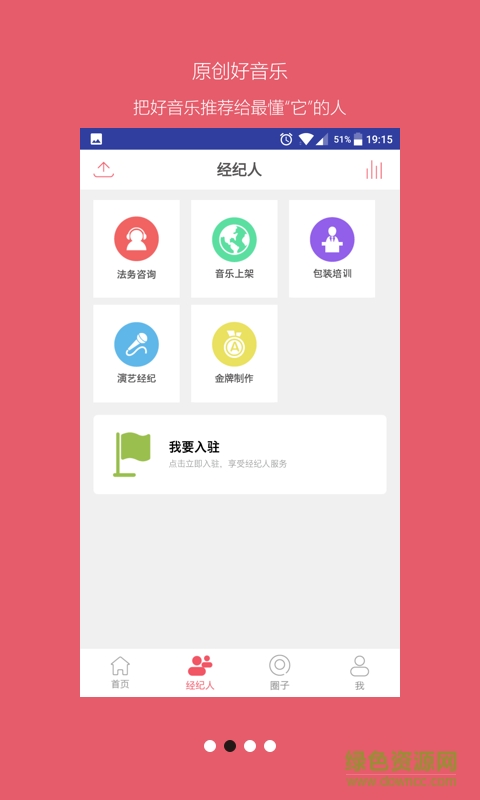 發(fā)現(xiàn)音樂人手機版 v1.0.0 安卓版 1