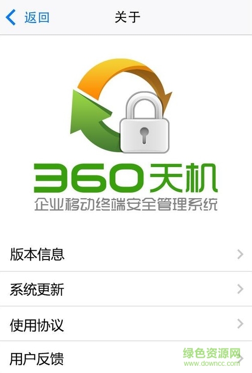 360天機(jī)app v1.0 安卓版 0