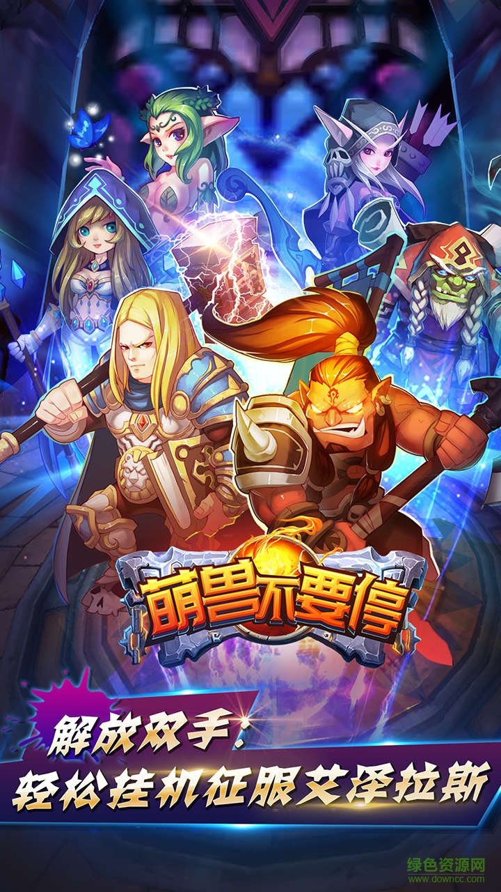 百度版萌獸不要停手游