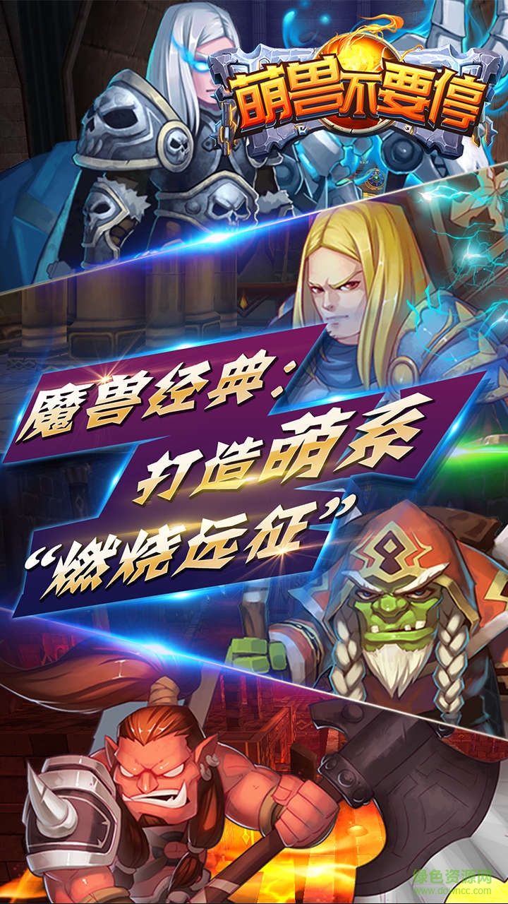 百度版萌獸不要停手游 v1.2.1 安卓版 2