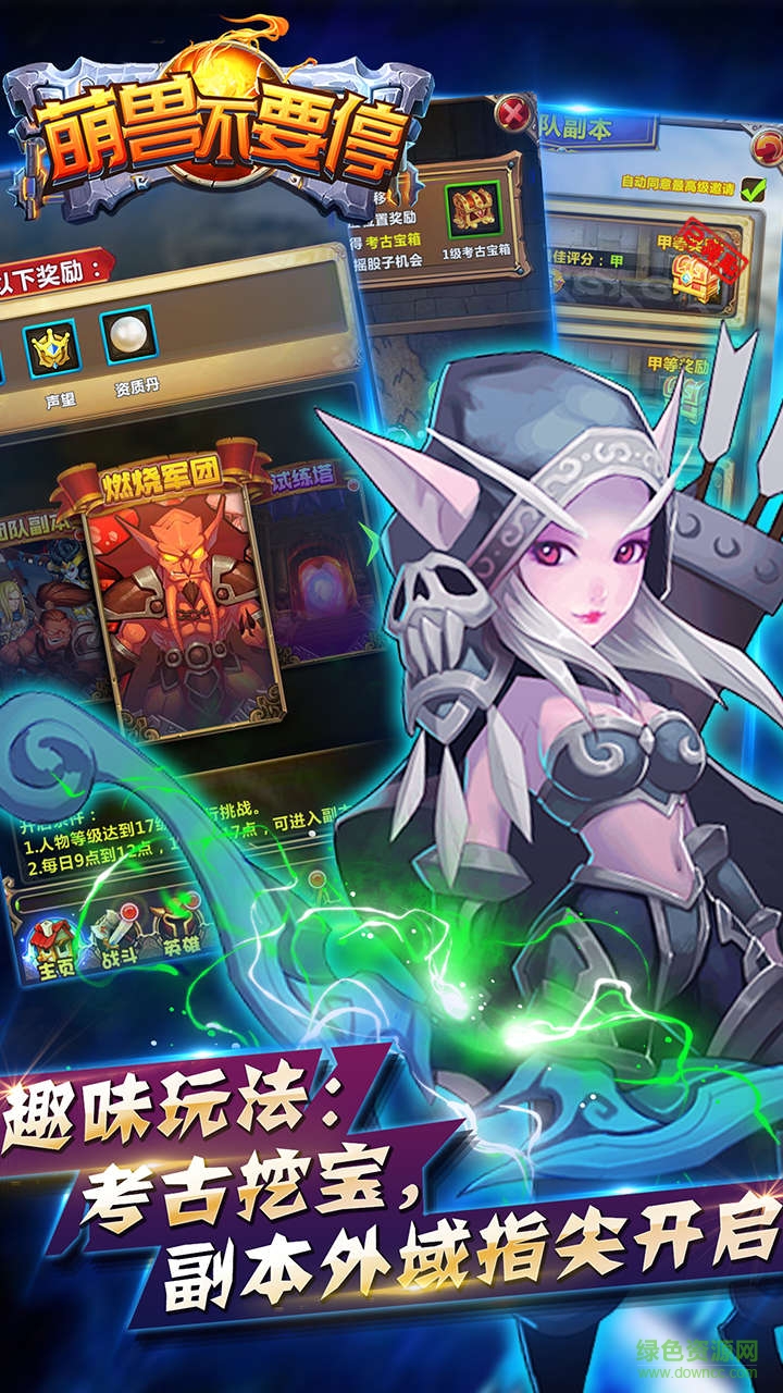 萌獸不要停百度版