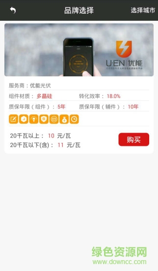 優(yōu)能手機版