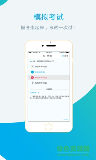 樂樂駕陪手機(jī)版 v1.0.0 安卓版 0