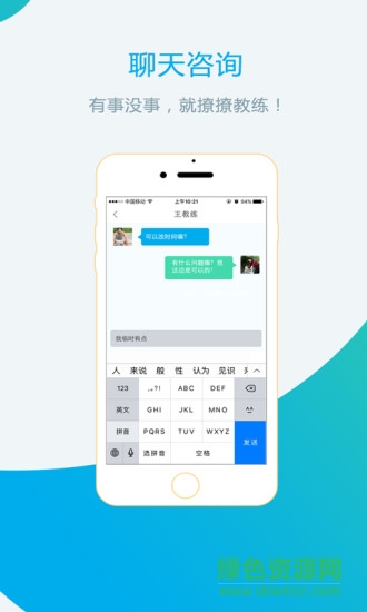 樂樂駕陪手機(jī)版 v1.0.0 安卓版 1