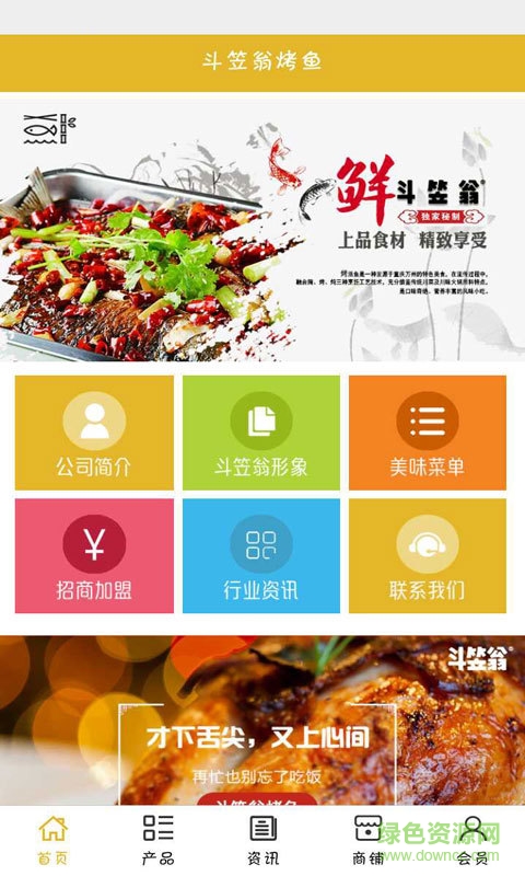 斗笠翁手機(jī)版 v5.0.0 安卓版 0