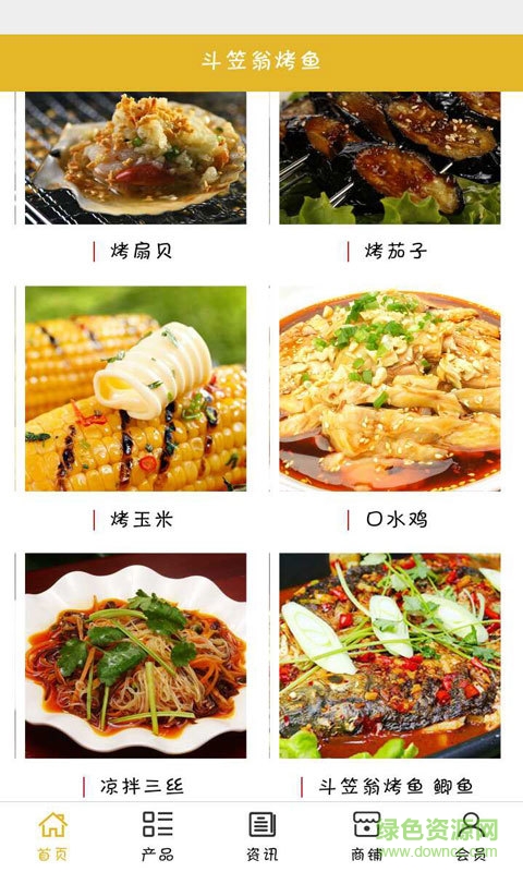 斗笠翁手機(jī)版 v5.0.0 安卓版 2