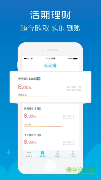 零錢包ios版1