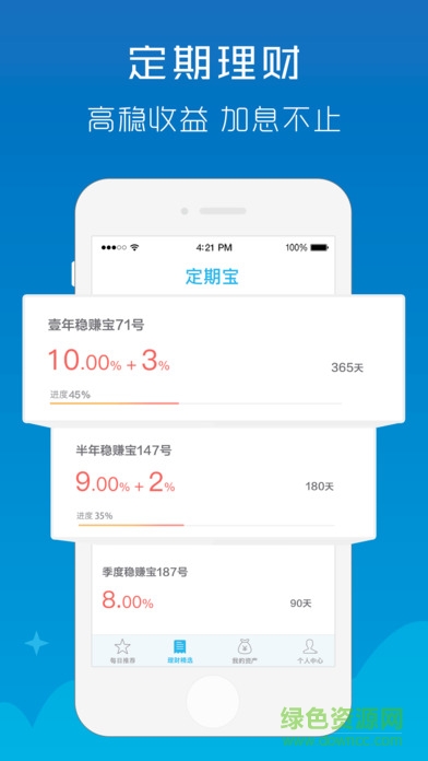 零錢包ios版2