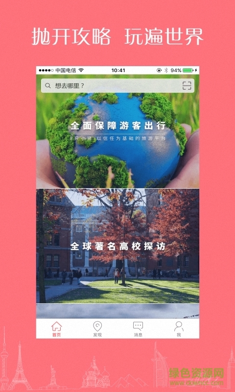 8只小熊手機版0