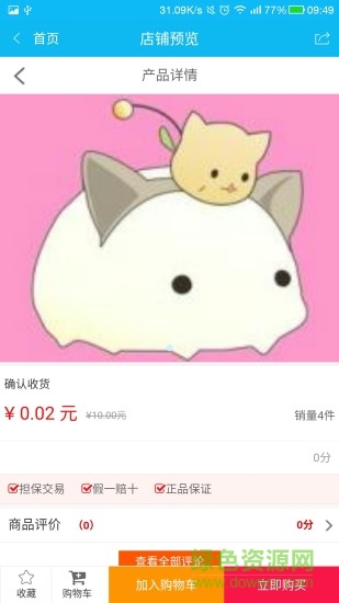 豆來網(wǎng)手機(jī)版 v1.1 安卓版 4