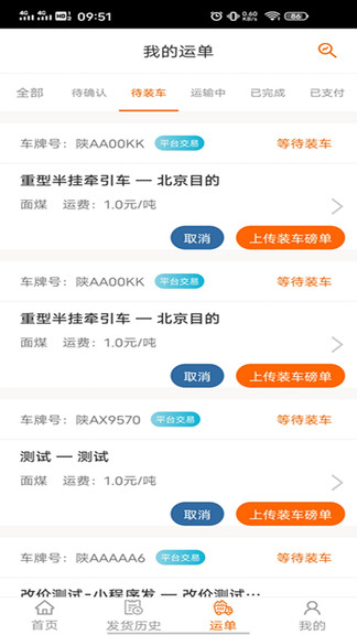 多蒙達(dá)貨主 多蒙達(dá)貨主app