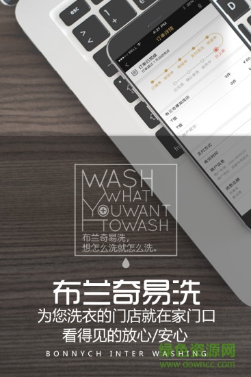 布蘭奇易洗手機版 v2.0.3 安卓版 1