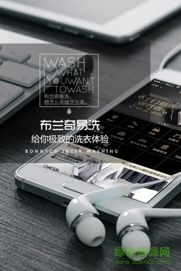 布蘭奇易洗手機版 v2.0.3 安卓版 3