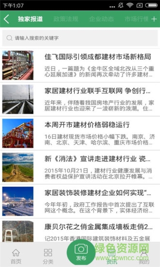 管道疏通手機(jī)版 v1.0 安卓版 1