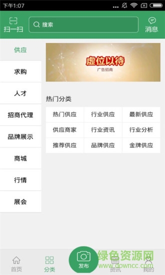 管道疏通手機(jī)版 v1.0 安卓版 2