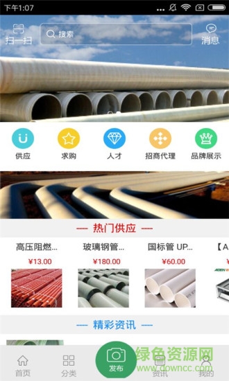 管道疏通手機(jī)版 v1.0 安卓版 3