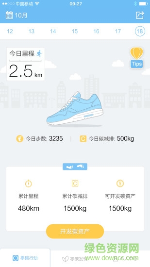 零碳派手機(jī)版 v1.0.0 安卓版 1