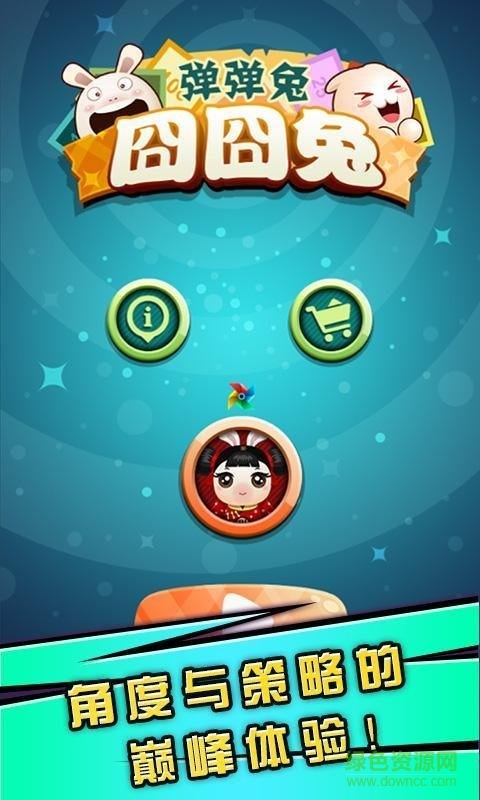 囧囧兔內(nèi)購(gòu)修改版 v1.0.0 安卓無(wú)限鉆石版 0