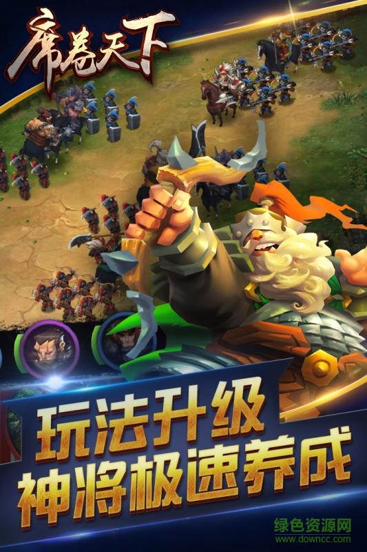 席卷天下果盤版 v1.0 官方安卓版 0