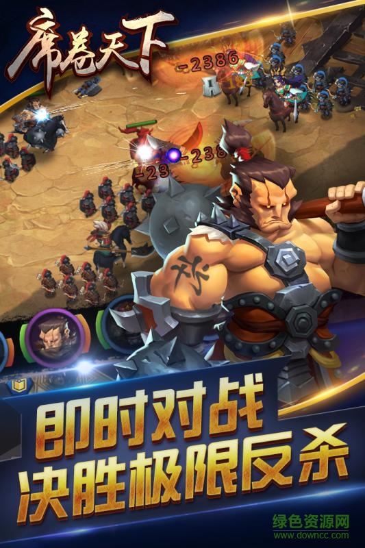 席卷天下果盤版 v1.0 官方安卓版 2