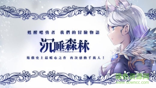 沉睡森林手游 v1.0.3 安卓版 0