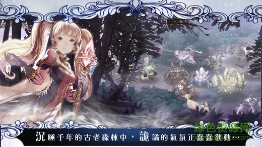 沉睡森林手游 v1.0.3 安卓版 1