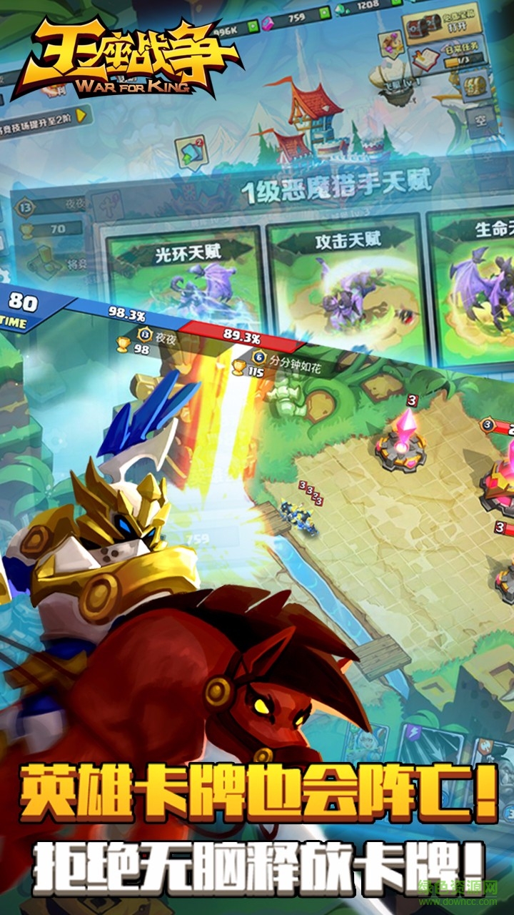 王座戰(zhàn)爭(zhēng)塔防手游 v1.62.10 安卓版 0