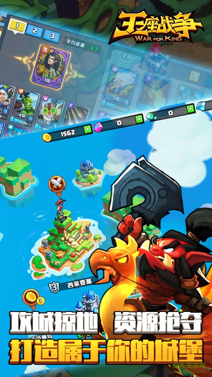 王座戰(zhàn)爭(zhēng)塔防手游 v1.62.10 安卓版 2