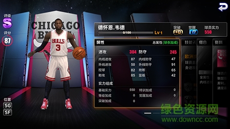騰訊王牌nba手游 v2.0.5.2 安卓版 2