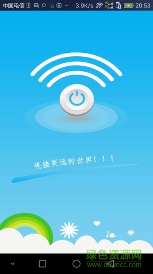 玖玖通 v1.0.2 安卓版 3