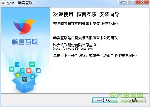 暢言互聯(lián)客戶端(教學軟件) v1.0.0 官方pc版 0