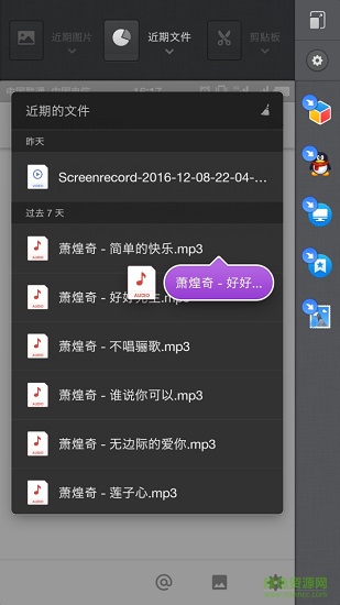 錘子one step獨立app